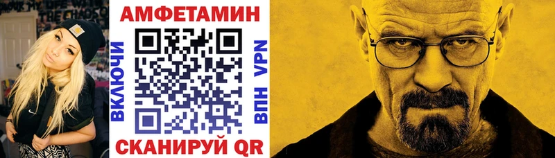 где найти   Златоуст  Amphetamine Premium 