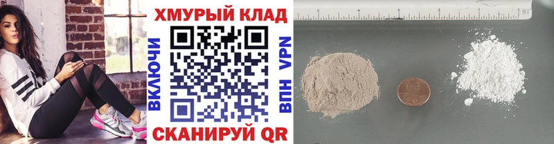 ГЕРОИН белый Златоуст