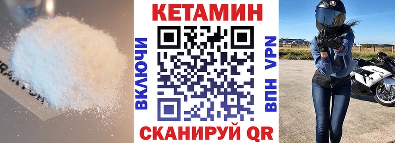 КЕТАМИН VHQ  Златоуст 