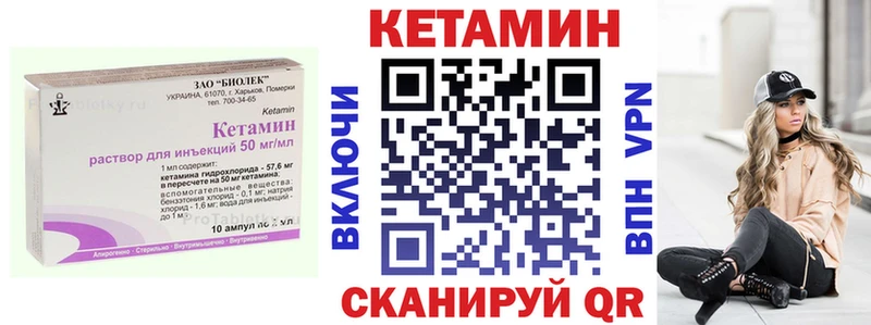 КЕТАМИН ketamine Златоуст