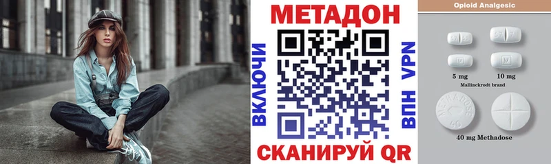 МЕТАДОН methadone  наркота  Златоуст 