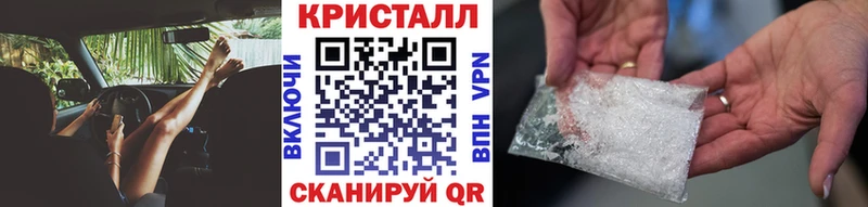 МЕТАМФЕТАМИН Methamphetamine  МЕГА онион  Златоуст 