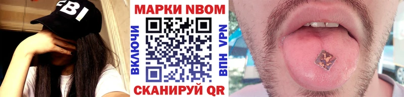 Марки N-bome 1,5мг Златоуст