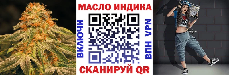 ТГК Wax Златоуст